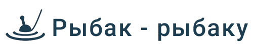 Рыбак-рыбаку